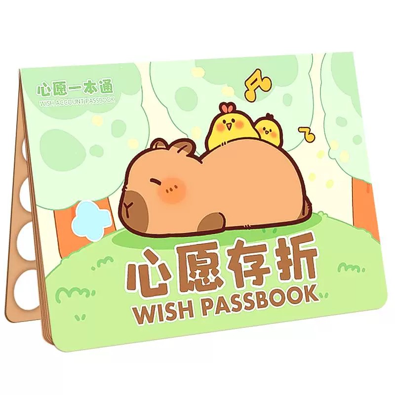 心愿存折小学生阅读记录本