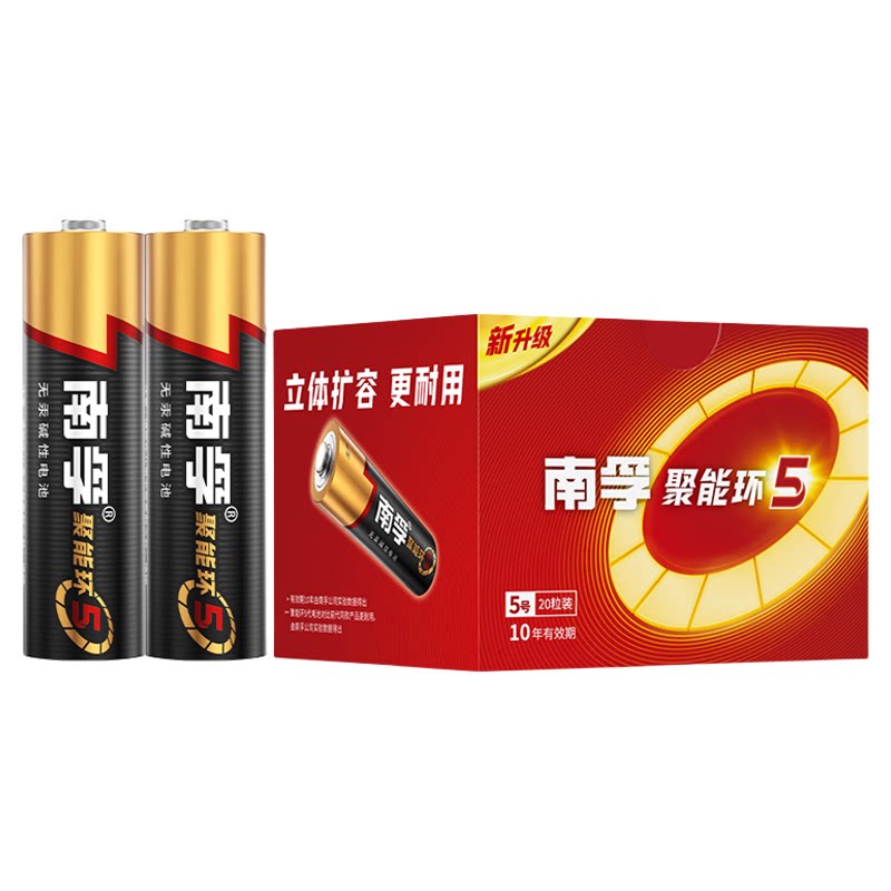 南孚电池5号儿童玩具遥控器话筒