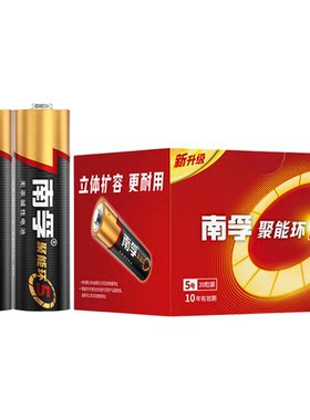 南孚电池5号儿童玩具遥控器话筒
