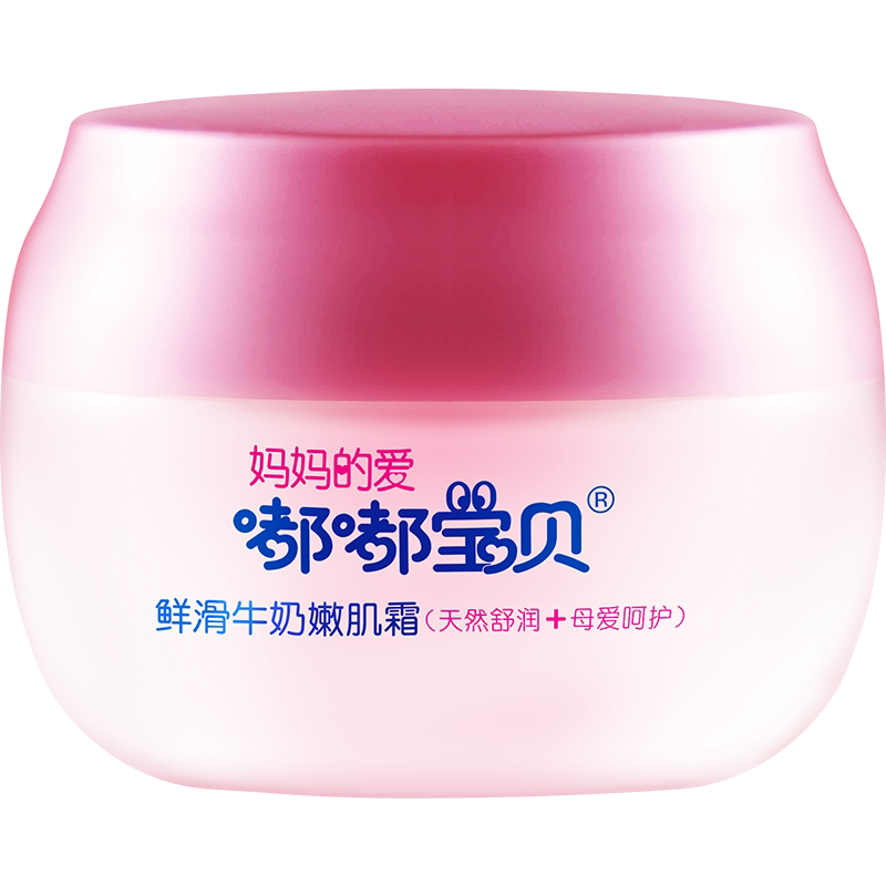 嘟嘟宝贝面部润肤四季儿童霜