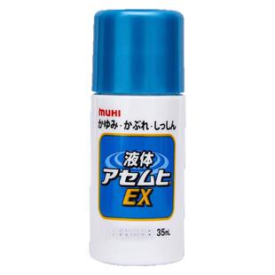 日本进口MUHI面包超人湿疹皮炎涂抹液汗疹皮肤头皮瘙痒止痒水35ml