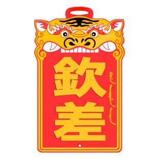 钦差大臣卡套宫廷卡包公交卡套门禁饭卡夹硅胶东厂行李牌挂绳故宫