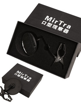 管乐通用口型观察镜矫正口型