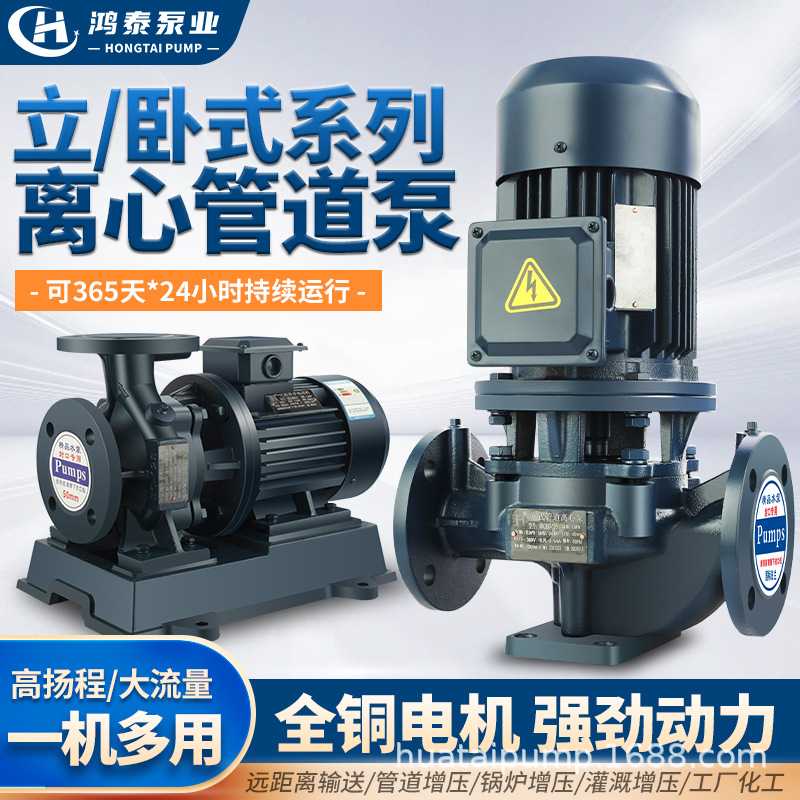 管道增压泵冷热水ISG ISW立式卧式380V