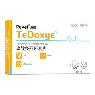 派维多西环素片猫咪感冒药狗狗打喷嚏流鼻涕宠物消炎猫鼻支治疗药