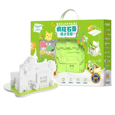 艾蒙岛diy手工小屋女孩生日礼物