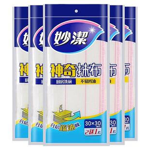妙洁洗碗布家用抹布厨房专用去油清洁抗菌吸水不掉毛神奇魔力毛巾