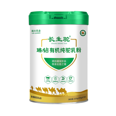 长生驼臻钻新疆有机高钙纯驼奶粉