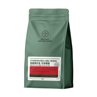 九八怪咖啡埃塞俄比亚红标瑰夏精品手冲咖啡豆瑰夏村G1日晒浅烘焙