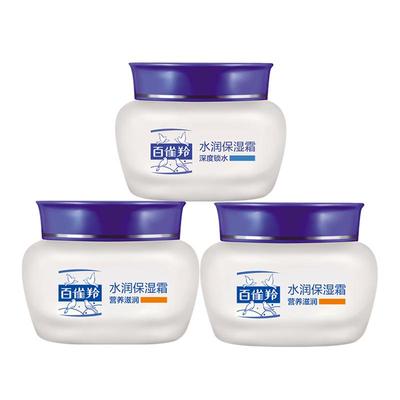 百雀羚面霜水润脸油乳液官方旗舰