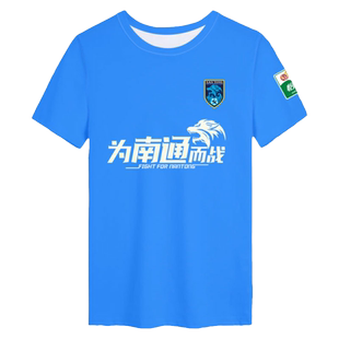 2024赛季南通支云队服足球衣服速干短袖t恤衫男女冰丝半袖球迷服