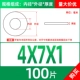 M4*7*1 (100)