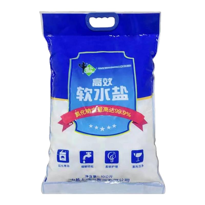 中盐99.9%软水盐10KG正品包邮