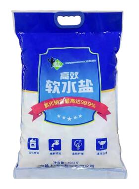 中盐99.9%软水盐纸箱打包发顺丰