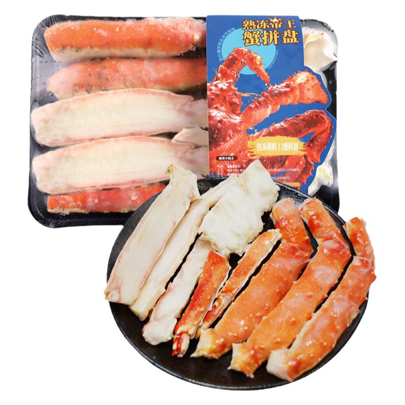 熟冻俄罗斯帝王蟹 半壳蟹腿拼盘 850g /盒