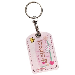 可爱迷你创意小长方形水滴电梯卡保护套门禁卡套钥匙扣一体可感应