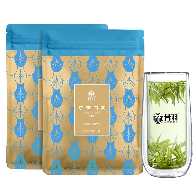 2025年新茶上市芳羽安吉白茶正宗明前特级250g散装茶叶高山绿茶