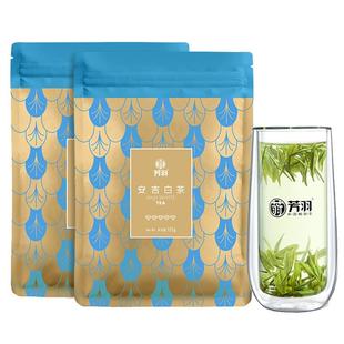 2025年新茶芳羽茶叶安吉白茶正宗明前特级250g散装茶叶高山绿茶