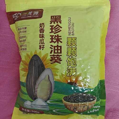 D三龙源黑珍珠油葵小瓜子散装五香奶油味内蒙古原味熟瓜子油葵瓜
