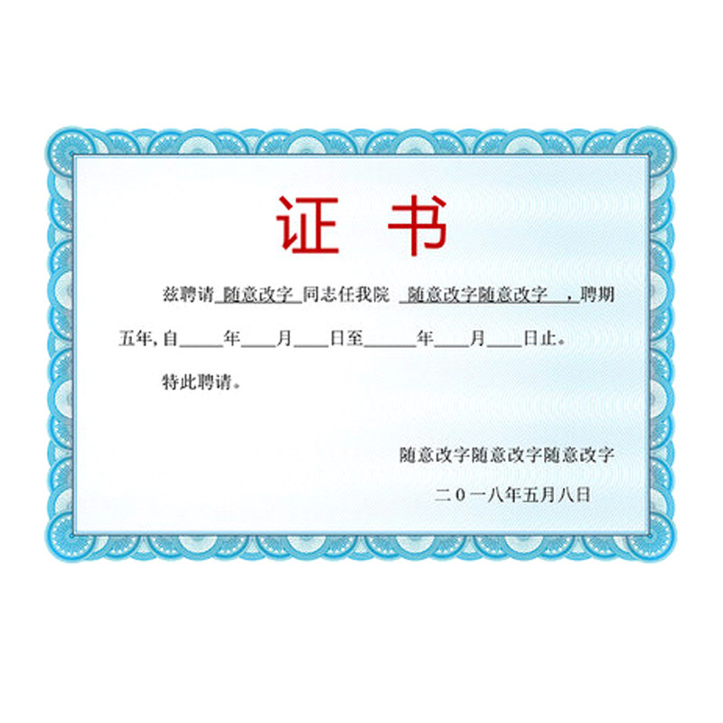 荣誉证书内页定做可打印制作A3创意奖状纸定制A4任命书聘书授权书获奖结业证书幼儿园结营优秀员工空白铜版纸