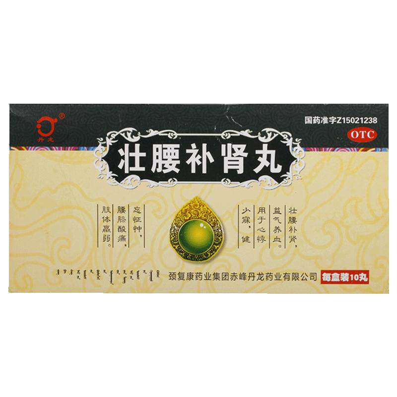 丹龙壮腰补肾丸丸八子养血固精官方旗舰店正品男士苁蓉健腰男人