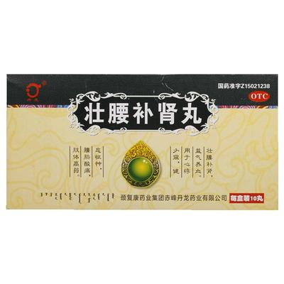 [自营][丹龙]壮腰补肾丸10g*10丸/盒