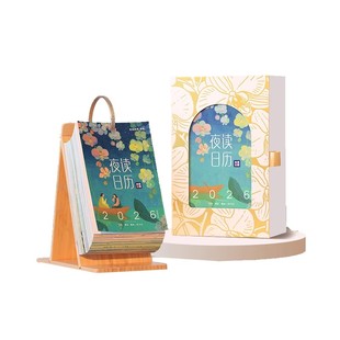 【央视网】夜读日历2026 央视新闻夜读栏目暖心日历 赠竹木支架+精美礼盒+4张光影明信片 夜读温柔日历人间 SS