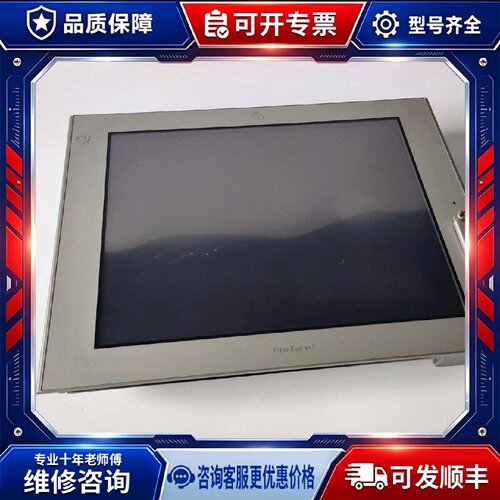 【议价-可维修】Proface  FP3710-T42-24V-U 触摸屏 /均有货