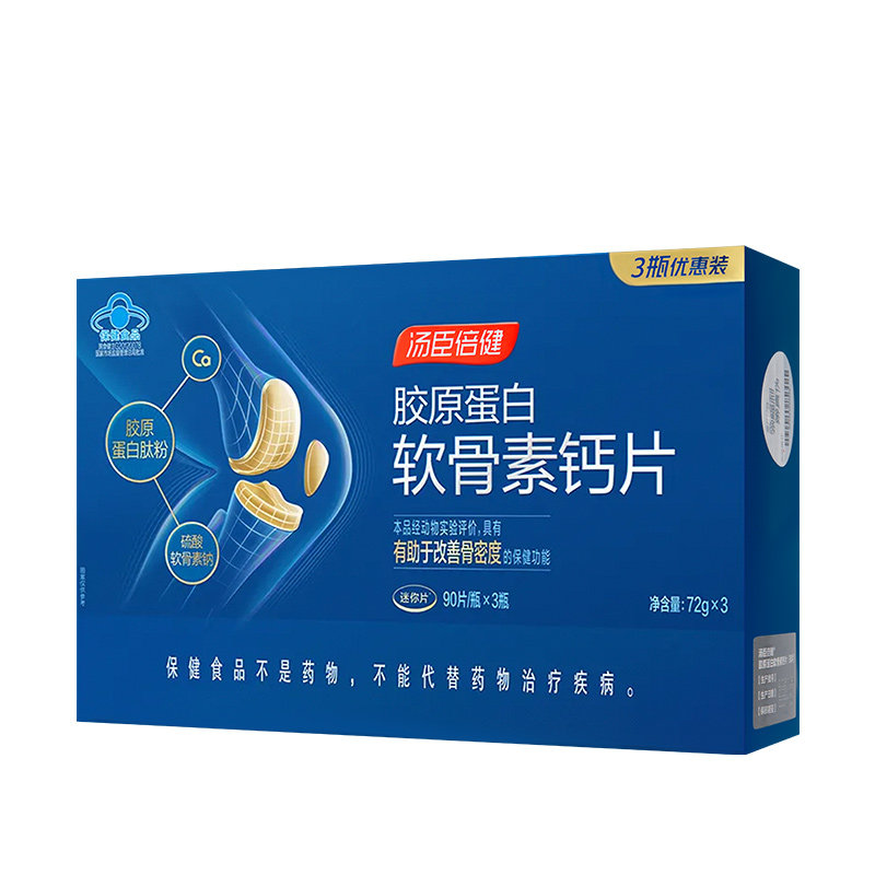 汤臣倍健胶原蛋白软骨素钙片 中氨糖软骨素/骨胶原