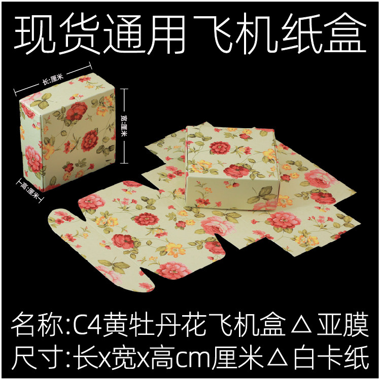 手工皂包装盒 手工皂盒子彩色飞机用通包装纸盒DIY气垫包装盒现货