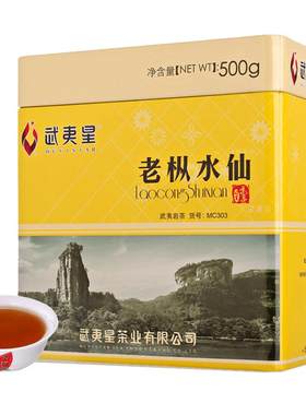 武夷星礼盒装乌龙茶500g老枞水仙