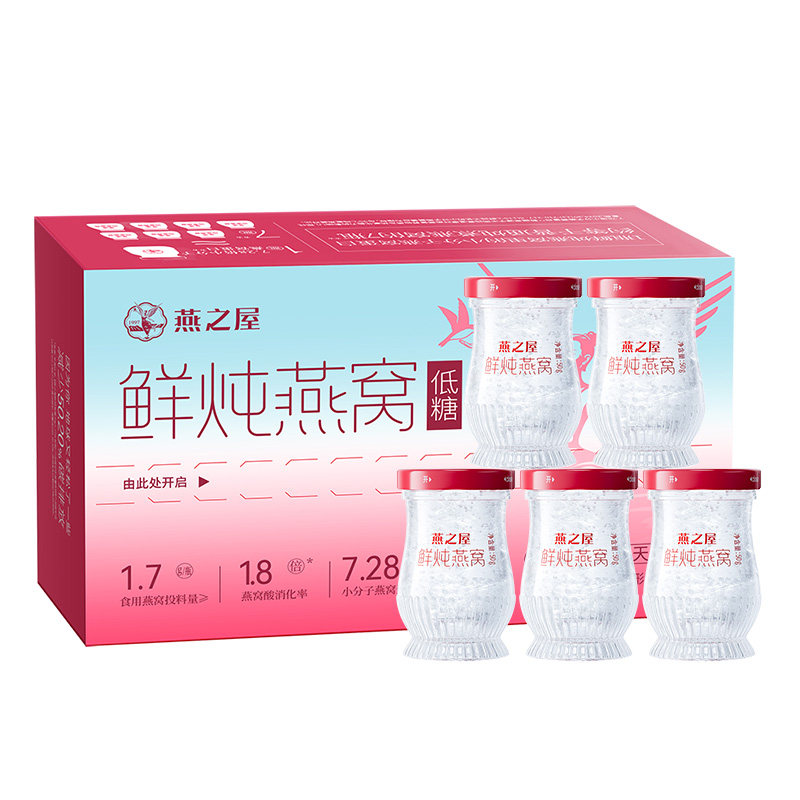 【直播间推荐】燕之屋新一代鲜炖燕窝50g28瓶滋补即食营养zb