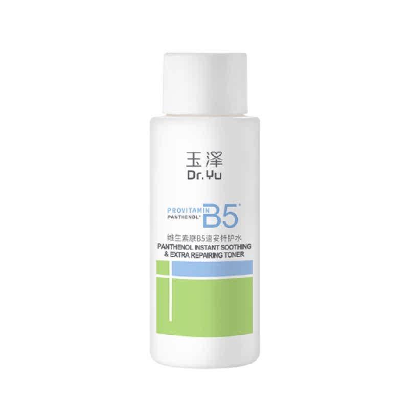 Dr.Yu/玉泽维生素原B5速安特护水50ML*1瓶