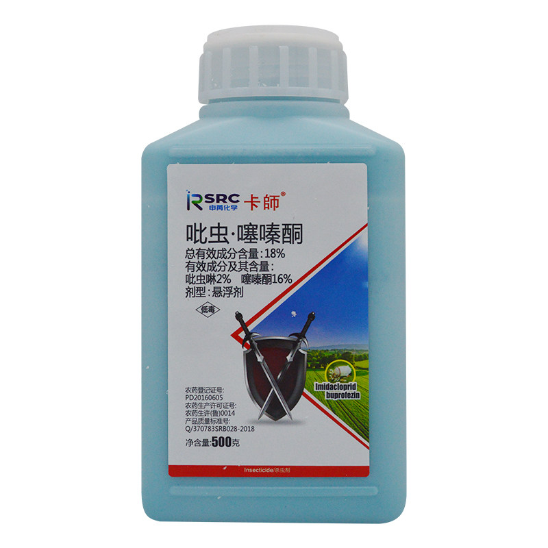蚧壳虫药专用吡虫啉噻嗪酮柑橘果树树虱子介壳虫蚧必治农药杀虫剂