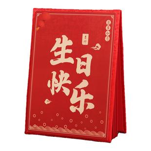 签到本商务老人贺寿寿宴生日聚会签名册礼簿礼金簿生日记账本中式