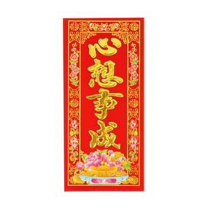 2026新版植绒挥春门贴顺风湾高档新年利是钱小对联门幅量大可议价