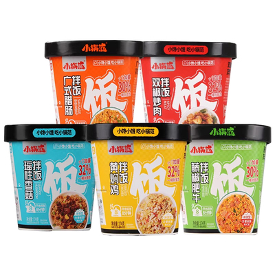 升级版小锅范冲泡米饭拌饭大份量