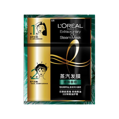 欧莱雅蒸汽发膜玻尿酸精油发帽焗油护理干枯滋保湿顺防断发正品