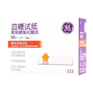 通化东宝血糖试纸333血糖试条东宝333D血糖仪试纸条医用测血糖仪