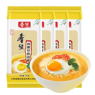 春丝鸡蛋挂面经典鸡蛋面条早餐面营养健康美味劲道爽口1kg*4包