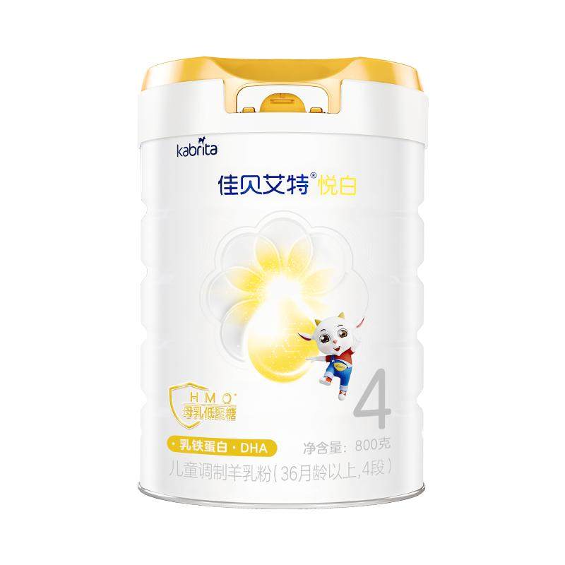 618现货|佳贝艾特悦白4段儿童成长羊奶粉800g3-6岁儿童学生营养