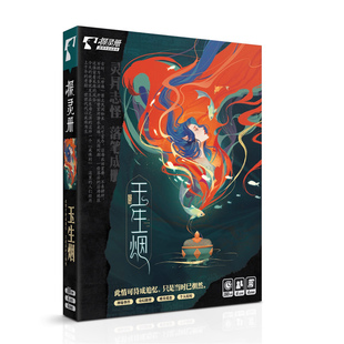 4人剧本杀合集K的游戏谋杀之谜轰趴团建侦探策略推理桌游无需主持