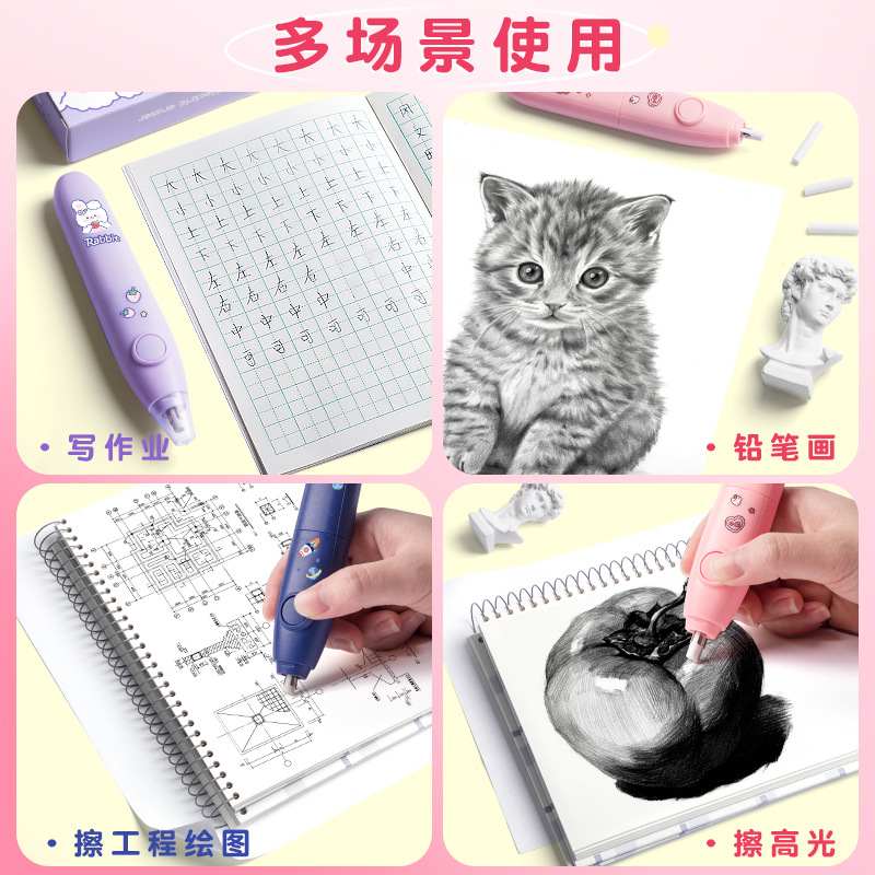 电动橡皮擦充电高光素描笔皮橡皮美术生橡皮绘画专用自动像小学生