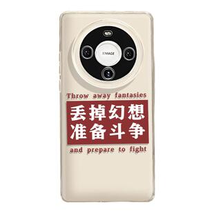 适用honor华为荣耀magic7Pro手机壳x60广为天地大有作为50透明40为人民服务5新款majic4至臻版migic3por软壳6