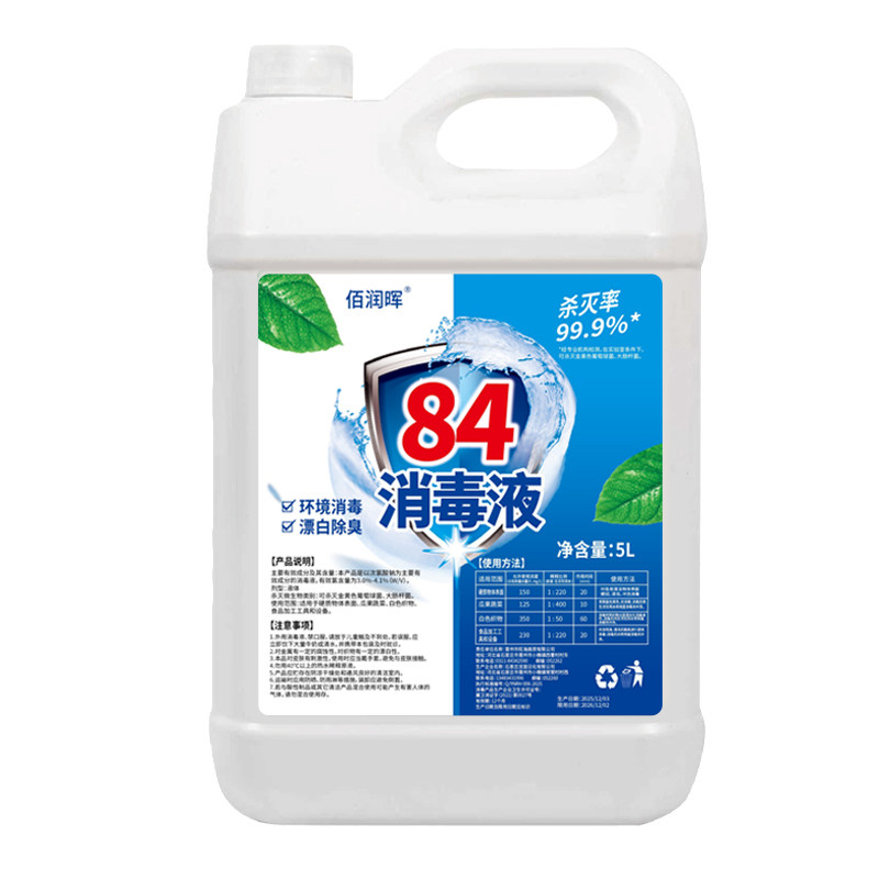 84消毒液5L家用漂白杀菌