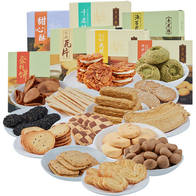 杏花楼蝴蝶酥糕点甜心酥豆沙卷零食小吃上海下午茶饼干【集合】