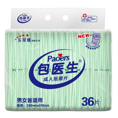 包医生护理产妇成人纸尿片