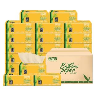 银鸽竹浆抽纸27包纸巾小包便携3层80抽家用卫生纸实惠装纸巾整箱