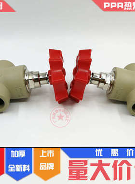 联塑灰色PPR截止阀20/25/32/40/50/63水制开关热熔阀110/90闸阀75