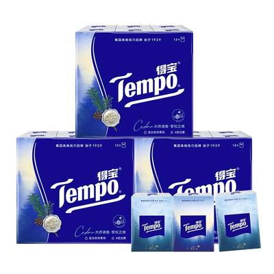 得宝手帕纸加厚柔韧细腻